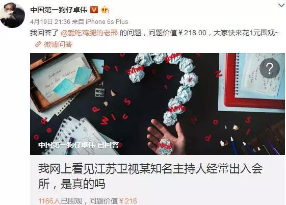卓伟爆料的主播有哪些视频,揭秘主播圈热门视频背后的秘密