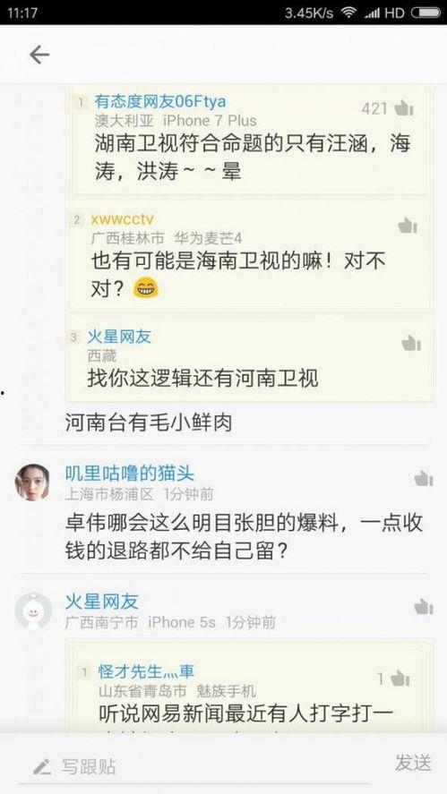 卓伟爆料的主播有哪些视频,揭秘主播圈热门视频背后的秘密  第2张
