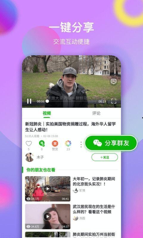 红叶姐姐爆料微博视频下载,下载攻略大公开