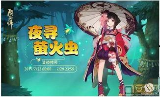 阴阳师7月最新爆料,神秘式神降临，全新剧情篇章即将开启！  第2张