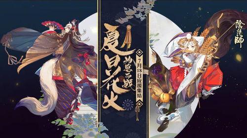 阴阳师7月最新爆料,神秘式神降临，全新剧情篇章即将开启！  第3张