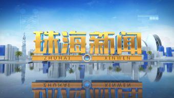珠海新闻爆料 有用吗,聚焦热点，揭示社会现象