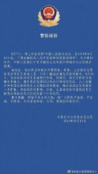 石家庄银行最新爆料消息,揭秘金融创新与业务拓展新动态 第2张 石家庄银行最新爆料消息,揭秘金融创新与业务拓展新动态 第2张