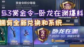 cfm最新赏金令爆料,神秘赏金猎人即将登场！  第2张