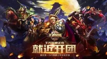 王者最新爆料今天直播,直播揭秘神秘英雄，今日直播不容错过！