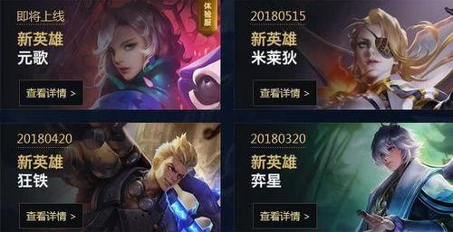 王者最新爆料今天直播,直播揭秘神秘英雄，今日直播不容错过！  第2张