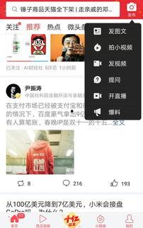 今日头条山西爆料视频大全,聚焦民生热点，揭示社会现象  第3张