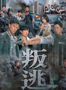 叛徒 粤语版在线观看,揭秘背叛与救赎的惊心动魄之旅  第3张