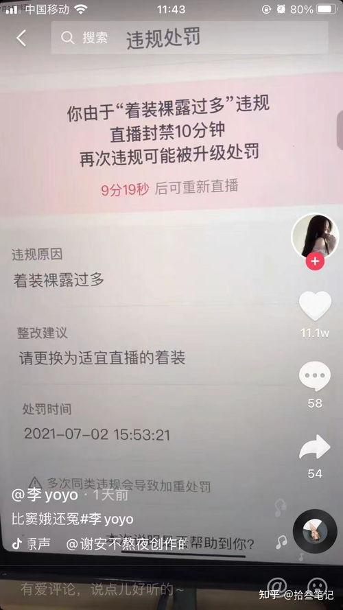 抖音吃瓜qq群免费,免费畅享热门话题，一起解锁娱乐圈最新动态！”  第2张