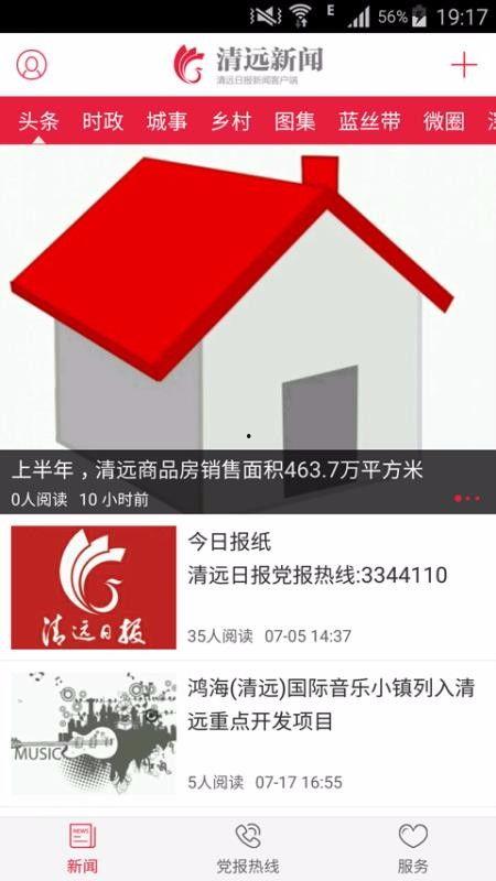 清远每日爆料新闻最新,考古专家揭秘千年历史之谜  第1张