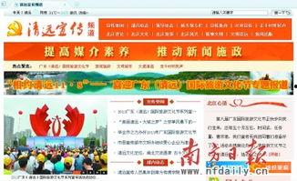 清远每日爆料新闻最新,考古专家揭秘千年历史之谜  第3张
