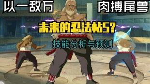 s忍技能最新爆料  第1张