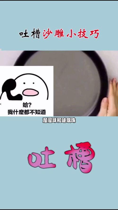 吐槽爆料小技巧视频,轻松成为网络红人 第3张 吐槽爆料小技巧视频,轻松成为网络红人 第3张