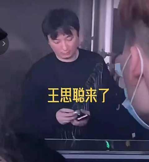 王思聪先生爆料视频,娱乐圈幕后真相大曝光 第3张 王思聪先生爆料视频,娱乐圈幕后真相大曝光 第3张