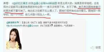 天涯欧美娱乐圈爆料帖子,天涯爆料帖曝光惊人内幕 第1张 天涯欧美娱乐圈爆料帖子,天涯爆料帖曝光惊人内幕 第1张