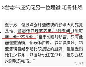 天涯欧美娱乐圈爆料帖子,天涯爆料帖曝光惊人内幕 第2张 天涯欧美娱乐圈爆料帖子,天涯爆料帖曝光惊人内幕 第2张