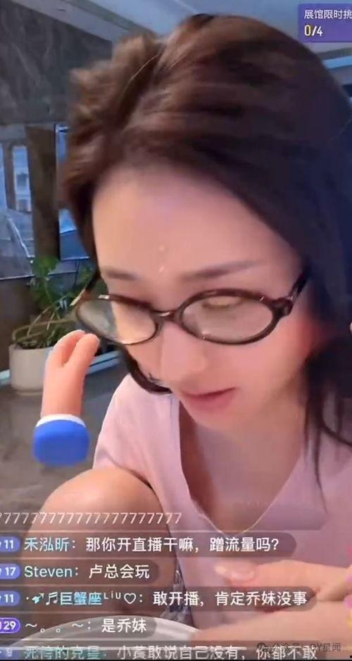 娱乐主播吃瓜直播间,娱乐主播带你领略娱乐圈风云变幻 第2张 娱乐主播吃瓜直播间,娱乐主播带你领略娱乐圈风云变幻 第2张
