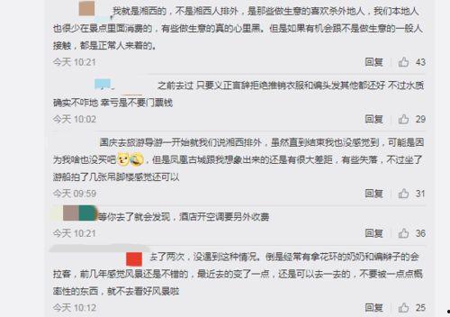 湖南新闻爆料视频最新一期,最新一期聚焦城市变迁与民生改善 第2张 湖南新闻爆料视频最新一期,最新一期聚焦城市变迁与民生改善 第2张