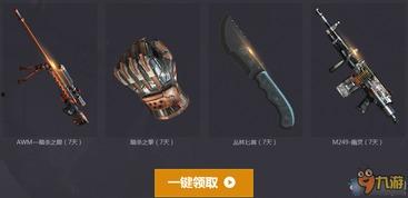 cf活动爆料最新入口链接,独家爆料带你畅游游戏盛宴 第3张 cf活动爆料最新入口链接,独家爆料带你畅游游戏盛宴 第3张