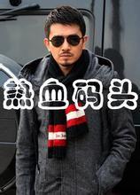 热血码头全集在线观看,激情燃烧的岁月，全景再现码头风云