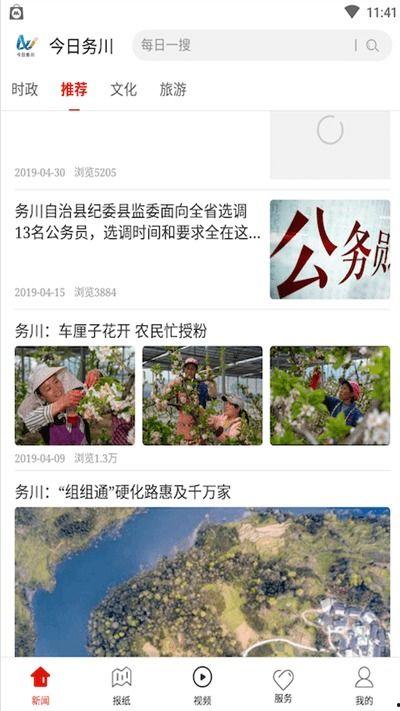 务川今日爆料新闻直播回放,直播回放揭示最新热点事件 第1张 务川今日爆料新闻直播回放,直播回放揭示最新热点事件 第1张