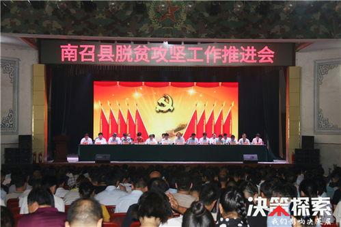 南召新闻爆料,揭秘当地热点事件背后的真相  第2张