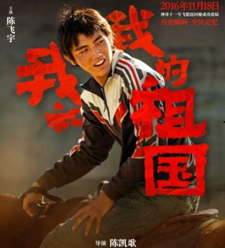 陈凯歌儿子爆料了吗视频,揭秘娱乐圈背后的真相  第2张