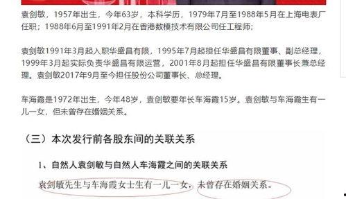 董事长老婆爆料新闻最新,揭秘企业高层不为人知的秘密!” 第2张 董事长老婆爆料新闻最新,揭秘企业高层不为人知的秘密!” 第2张