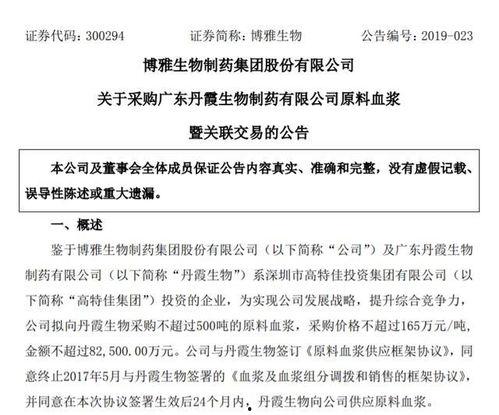 董事长老婆爆料新闻最新,揭秘企业高层不为人知的秘密!” 第3张 董事长老婆爆料新闻最新,揭秘企业高层不为人知的秘密!” 第3张