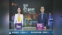 徐州有新闻找谁爆料,揭秘线索直通，市民参与共建和谐  第3张