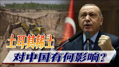 土耳其最新爆料,揭秘背后惊人真相! 第2张 土耳其最新爆料,揭秘背后惊人真相! 第2张