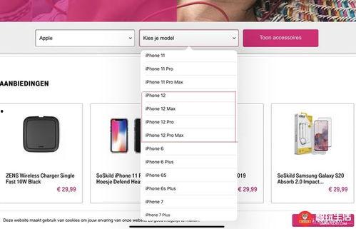 苹果12 最新爆料下载,颠覆性设计、超强性能,揭秘未来旗舰新篇章 第3张 苹果12 最新爆料下载,颠覆性设计、超强性能,揭秘未来旗舰新篇章 第3张