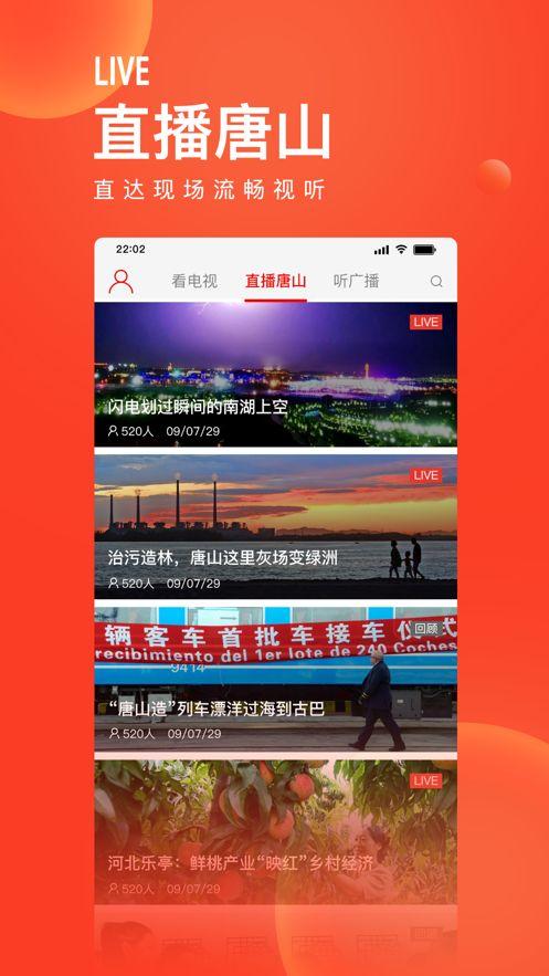 今日唐山头条新闻爆料,最新爆料揭示惊人真相,事件引发社会广泛关注 第3张 今日唐山头条新闻爆料,最新爆料揭示惊人真相,事件引发社会广泛关注 第3张