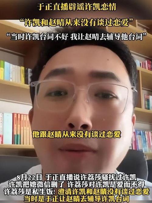 许凯娱乐圈爆料,揭秘明星幕后真相