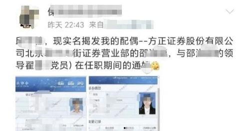 网上爆料邵某照片最新情况,揭秘神秘面纱下的真实形象  第2张