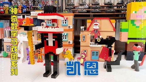 神奇数字马戏团凯恩最新视频爆料,揭秘魔术背后的秘密与惊喜 第2张 神奇数字马戏团凯恩最新视频爆料,揭秘魔术背后的秘密与惊喜 第2张