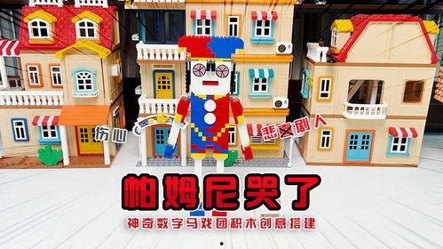 神奇数字马戏团凯恩最新视频爆料,揭秘魔术背后的秘密与惊喜 第3张 神奇数字马戏团凯恩最新视频爆料,揭秘魔术背后的秘密与惊喜 第3张