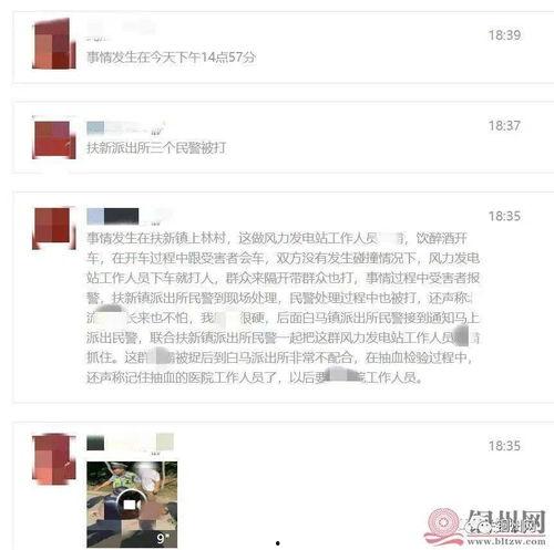 昌平网友爆料事件最新情况,真相逐步浮出水面