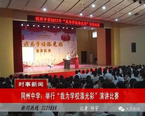 惠民中学爆料新闻事件,真相背后引关注 第3张 惠民中学爆料新闻事件,真相背后引关注 第3张