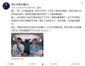 京华笑笑生最新爆料,揭秘娱乐圈惊天秘密