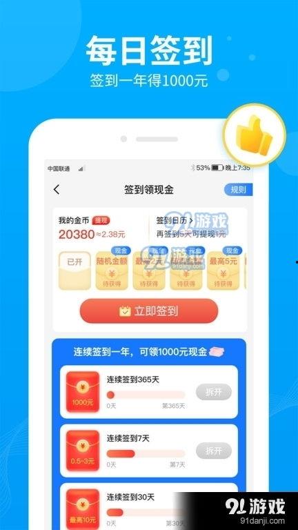 爆料扇贝测评视频下载安装,下载安装体验深度解析 第3张 爆料扇贝测评视频下载安装,下载安装体验深度解析 第3张
