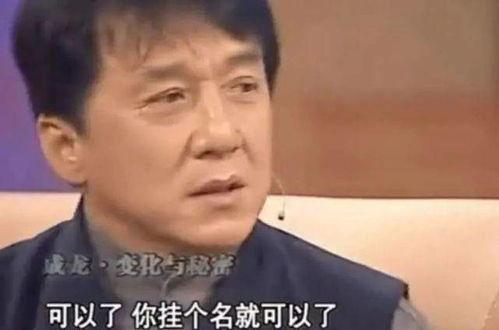 成龙爆料慈善圈视频大全,揭秘幕后的真实故事