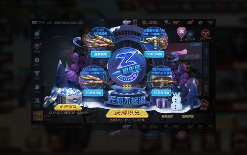 cfm活动最新1月爆料,全新内容与惊喜福利抢先看! 第3张 cfm活动最新1月爆料,全新内容与惊喜福利抢先看! 第3张