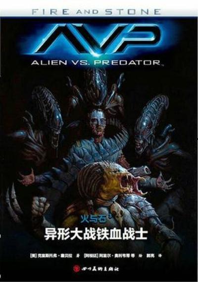 异形大战铁血战士3在线观看,在线观看惊悚科幻巨制 第2张 异形大战铁血战士3在线观看,在线观看惊悚科幻巨制 第2张