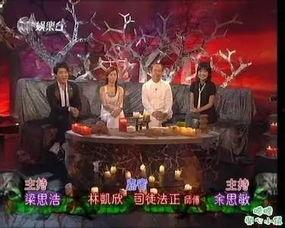 香港灵异爆料视频播放,揭秘神秘事件背后的真相 第3张 香港灵异爆料视频播放,揭秘神秘事件背后的真相 第3张