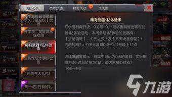 cf手游爆料最新所有活动爆料,狂欢盛宴，福利大放送！