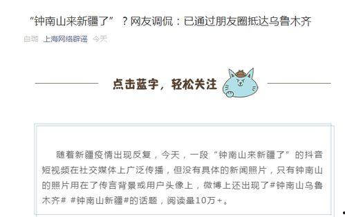 钟南山最新爆料新闻视频,新冠病毒变异与防控策略深度解析