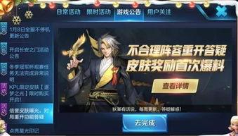 王者阿宝爆料视频下载,游戏新内容与精彩瞬间大盘点 第2张 王者阿宝爆料视频下载,游戏新内容与精彩瞬间大盘点 第2张