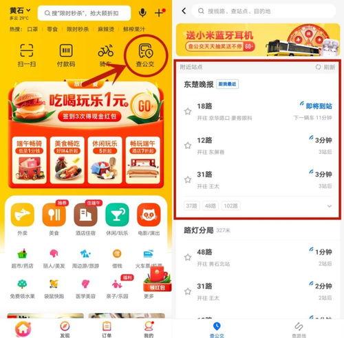 黄石今日爆料消息查询最新,揭秘今日热点事件背后的真相