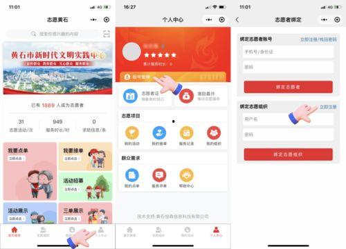 黄石今日爆料消息查询最新,揭秘今日热点事件背后的真相 第2张 黄石今日爆料消息查询最新,揭秘今日热点事件背后的真相 第2张